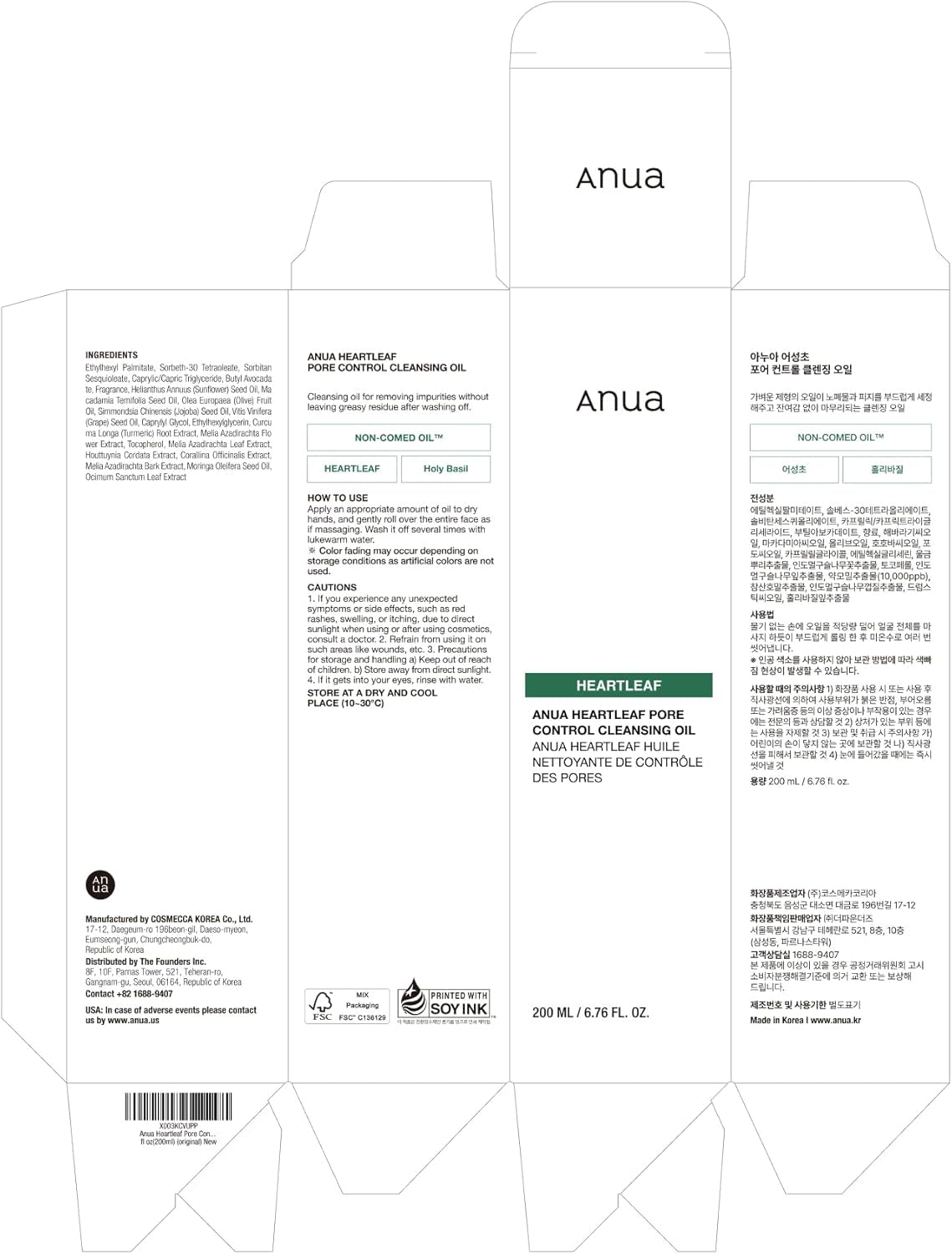 Heartleaf Pore Control Cleansing Oil, Oil Cleanser for Face, Makeup Blackhead Remover, Korean Skin Care 6.76 Fl Oz(200Ml) (Original)